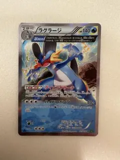 ポケモンカード ラグラージ XY5 タイダルストーム 015/070 - メルカリ