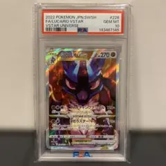 ルカリオVSTAR SAR PSA10 VSTARユニバース ポケモンカード - メルカリ