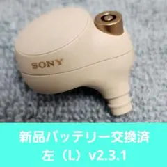·SONY WF-1000XM4 シルバー(白) 左(L)の本体のみ、片耳