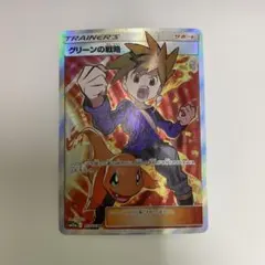 レッドの挑戦 SR SM12a TAG TEAM GXタッグオールスターズ 2… - メルカリ