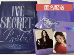 IVE seacret psst ver. ウォニョン セット