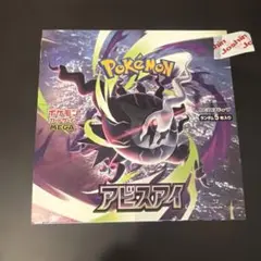 ポケモンカード　アビスアイ　1BOX シュリンクなし　ぺりぺりあり シュリ無ペリ有】ポケモンカード アビスアイ BOX シュリンクなし