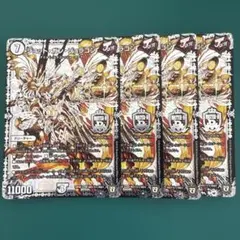 ジョットガンジョラゴン シク 4枚