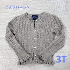 ラルフローレン⭐️カーディガン⭐️グレー⭐️女の子⭐️3T⭐️100cm相当