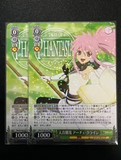 2026年最新】アーチェ・クラインの人気アイテム - メルカリ