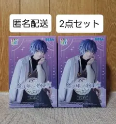 2026年最新】魔法使いの約束 ちょこのせプレミアムフィギュア フィガロ