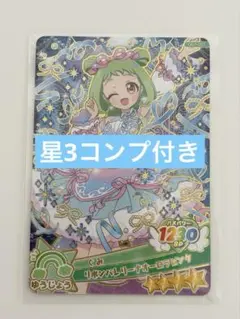 アイプリ グミ ぐみ アイプリカードコレクショングミ