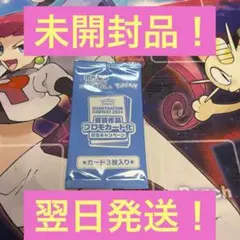 未開封 ポケモンカード ポケカ プロモパック エクストラバトルの日 20