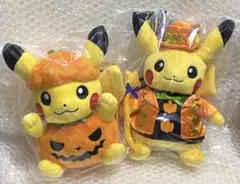 ポケモンセンター ハロウィン ピカチュウ ぬいぐるみ 2種 かぼちゃ