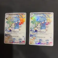 チルタリス CHR S11a 白熱のアルカナ 074/068 2枚セット