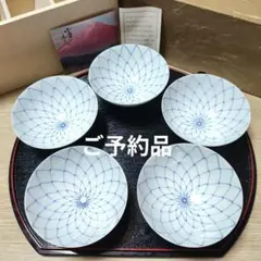 有田焼　伊万里　深川製磁　ご飯茶碗　飯椀　茶漬椀　５客のサムネイル