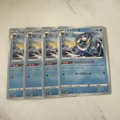 2026年最新】シャワーズchrの人気アイテム - メルカリ