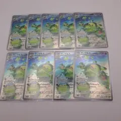 ポケカ　ランクルス　ar９枚セット