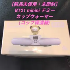BT21 minini チミー　カップウォーマー　コップ保温器