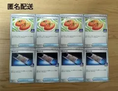 【ポケカ】『なかよしポフィン』『夜のタンカ』ジムプロモ各4枚セット