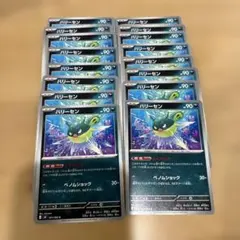 ポケカ ニンジャスピナー ハリーセン 16枚セット