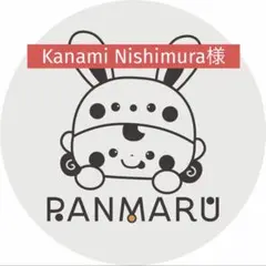 Kanami Nishimura様 リクエスト 2点 まとめ商品