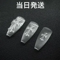 クロス モールド 3個セット ネイルパーツ 【即日発送】