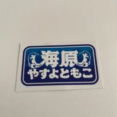 KEB'様 リクエスト 3点 まとめ商品