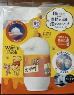 ビオレu 自動で出る 泡ハンドソープ ディスペンサー スヌーピー金木犀
