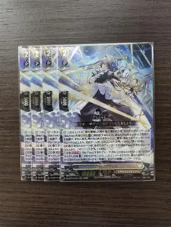 ヴァンガード 赫月ノ使者 Bel-Fiore スエラ 4枚 ② - メルカリ