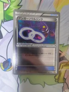 ゲンガーソウルリンク　ミラー　cp4　美品