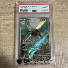 psa9 モルフォン ★ LL ロストリンク 003/040 psa9 モルフォン ☆ LL ロストリンク 003/040 - メルカリ