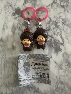 モンチッチ めじるしアクセサリー 2個セット