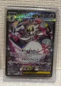 2026年最新】087/063[SAR]：メガサーナイトexの人気アイテム - メルカリ