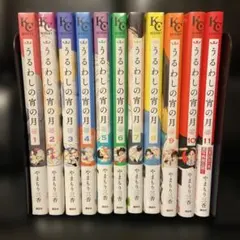 うるわしの宵の月 1〜10巻 既刊全巻セット - メルカリ