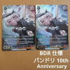 バンドリ 10th BDR コインパーキングの猫 要楽奈 2枚セット ヴァイス