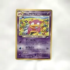 2026年最新】やさしいヤドランの人気アイテム - メルカリ
