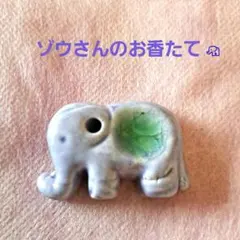 ゾウのお香たて　陶器　パープル