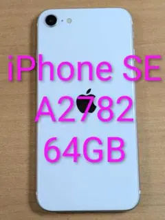 092200D iPhone SE 64GB A2782