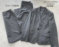 ☆未使用級☆ ウォッシャブル ビジネススーツ ストライプ 機能性 グレー LL