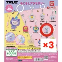 TRUZ めじるしアクセサリー　SOM 3個セット