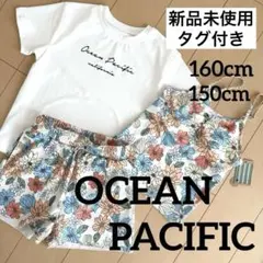 TIME SALE 訳あり《新品未使用》オーシャンパシフィック　水着150160