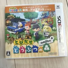 任天堂 3DS とびだせどうぶつの森 amiibo