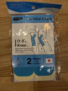 New-HALE V-Tape ひざ（未使用）