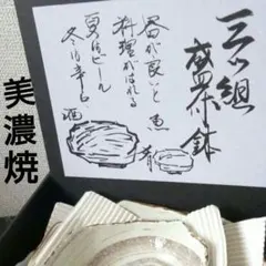美濃焼　益見窯　大地の宴　 刷毛目三ツ組盛付鉢揃