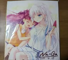 鳴瀬しろは＆加藤うみ Na-Ga描き下ろし複製サイン色紙 かわいすぎて、夏が止まらない…！／『Summer Pockets』より新規描き