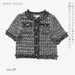 ROPEPICNIC サマーツイード 半袖カーデ 上品 コンパクト丈 38