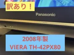 2026年最新】その他：ジャンク プラズマテレビの人気アイテム - メルカリ
