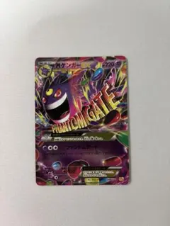 ゲンガーEX MMB MマスターデッキビルドBOX パワースタイル 011/049