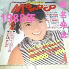 渡辺真知子machiko premium 1983-2011、1975-1982 - メルカリ