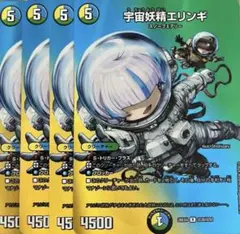 宇宙妖精エリンギ【R】{26EX4超39/超50}《多》 - メルカリ