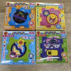 あそんでまなぼう！　てあそびいっぱい　アンパンマン 4種類セット