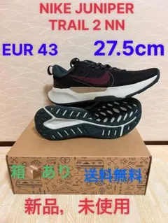NIKE JUNIPER TRAIL 2 NN 27.5cm 新品