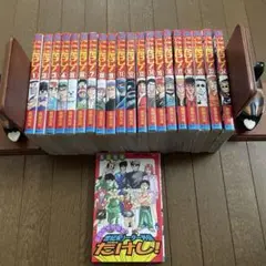 世紀末リーダー伝たけし　1巻〜24巻 ＋短編集（10巻、22巻欠落）