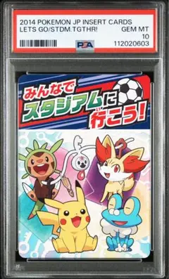 ピッチのピカチュウ　psa10 2025年最新】ピッチのピカチュウ psa10の人気アイテム - メルカリ